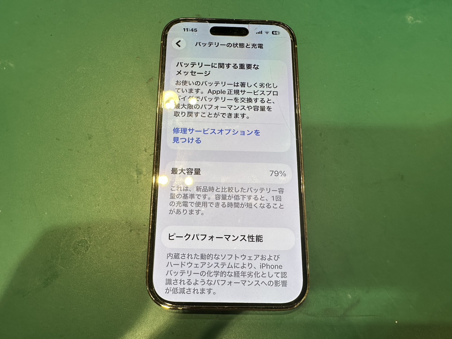 【三田よりご来店】iPhone14Proのバッテリー交換修理をご依頼いただきました！